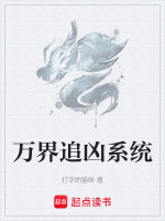 万界追美
