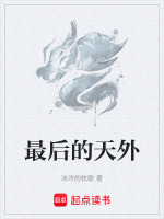 最后的天空之后