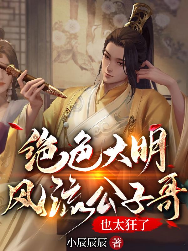 绝色风流下载