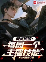 娱乐主播文