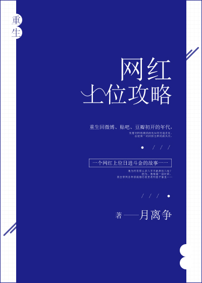 小妾上位攻略(重生)全文免费阅读