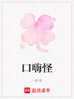 碰到口嗨怪怎么办