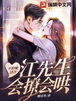 江先生,你