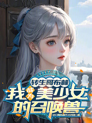 转生成哥布林的我该怎么面对自己