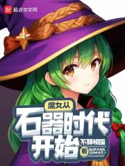 石器时代哪年开始的