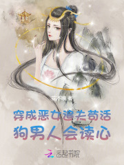穿成恶女后我被迫拯救反派全文免费