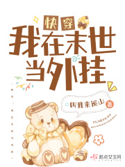 快穿之我在末日拆cp