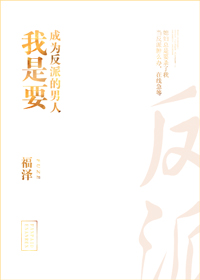 快穿我是反派?