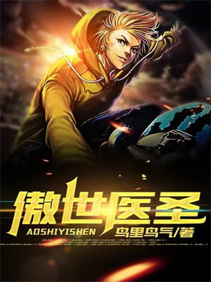 傲世医圣短剧,主演陈城