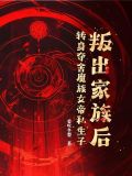 女主是魔族帝姬