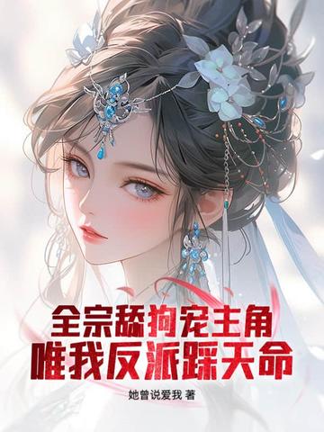 仙子请自重 百度百科