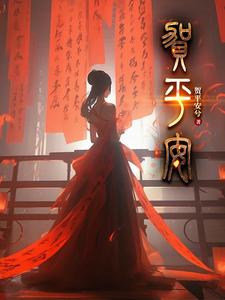 贺平安小说