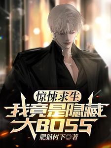 惊悚求生开局游乐场