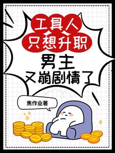 综漫:中二病又有什么错