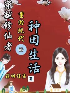 小说我有一堆老祖宗