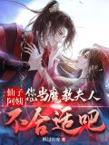 剑道第一魔TXT下载