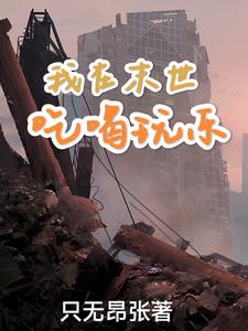 佛系女魔头[穿书]
