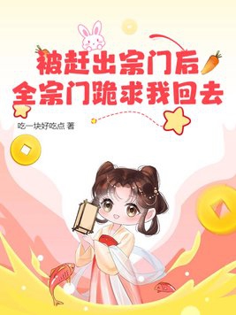 被宗门抛弃主角的小说