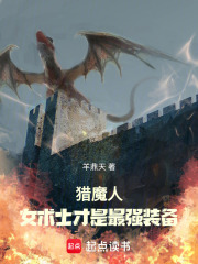 猎魔人和女术士为什么不能生育