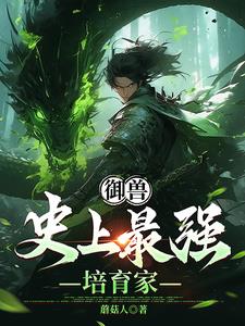 从世界树开始的进化