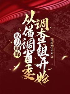 重生权门