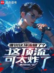 这谁顶得住呀电竞小说