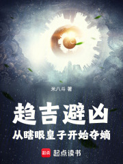 趋吉避凶下一句是什么