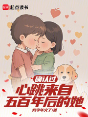 可爱少女的