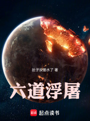 六道浮屠幻世血轮