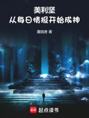 美利坚是指哪个国家