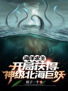 海洋求生之