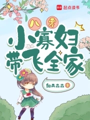 重生八零,寡妇喜当妈