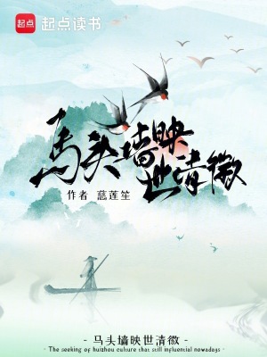 马头墙做法