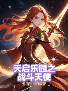 乐园之夜完整版下载