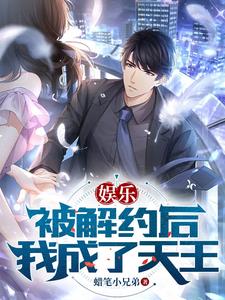 让你参加跑男,娱乐圈都崩溃了蜡笔小兄弟小说