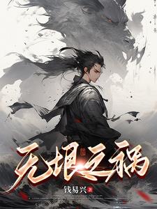 无垠之夜