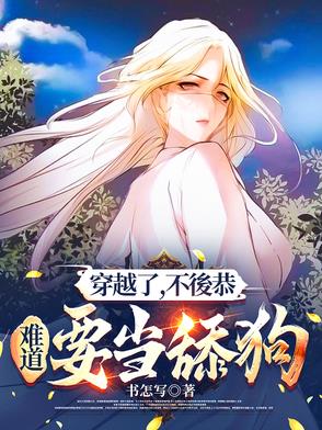 穿越不当后娘