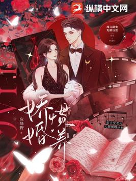娇笙惯养小说惯养