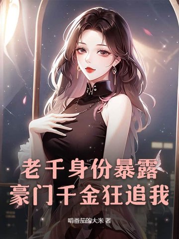 老千1小说