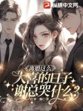 离婚!甭想了!