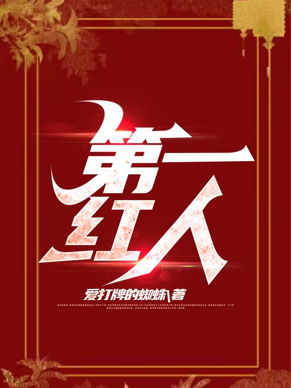 官途,省委第一秘