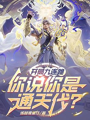 开局9张