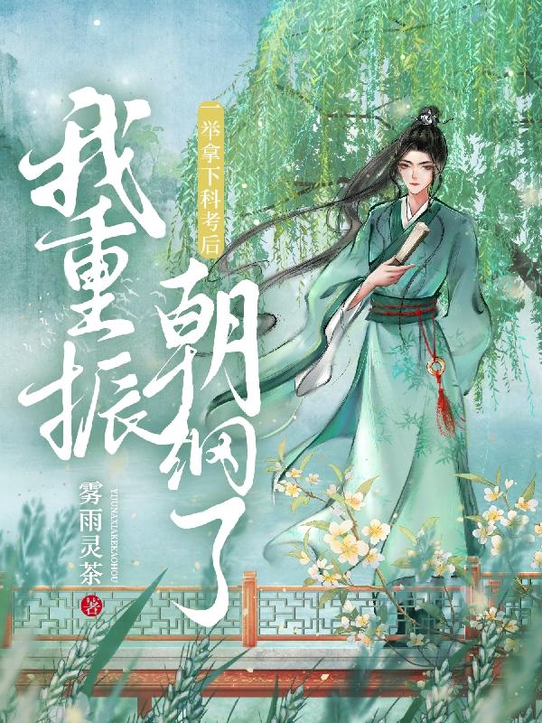 一举拿下什么
