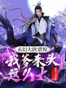 大唐公主小说完结