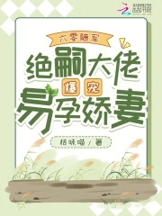 六零随军,绝嗣大佬爆宠易孕娇妻笔趣阁