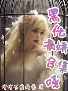 男主小说推荐