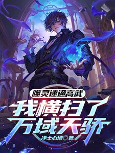 开局被系统坑苏离