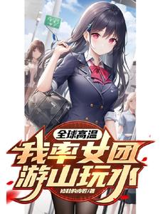 末世三宫六院 小说