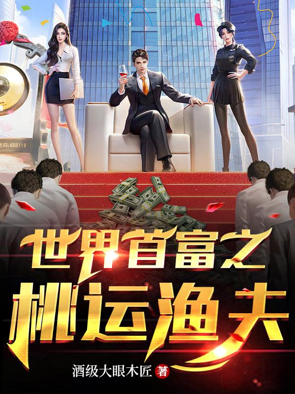 渔村 小说