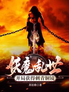 妖兄,你的寿元跟我有缘!无删减版